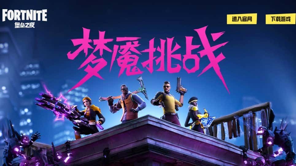 Fortnite: Servidores da China serão desligados em 15 de novembro