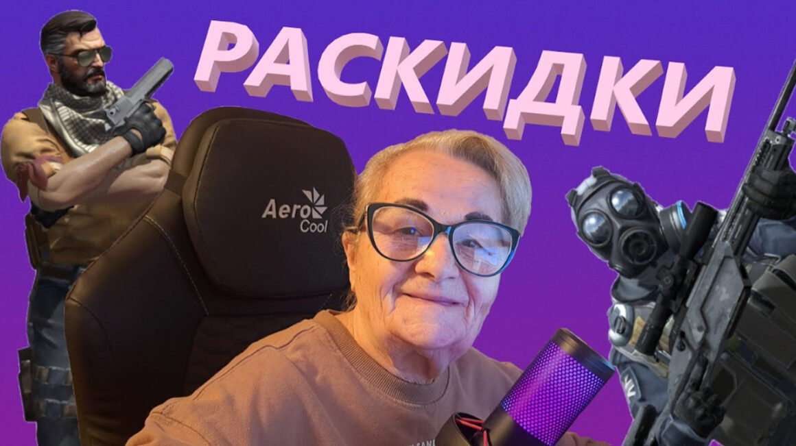 Vovó Olga Streamer