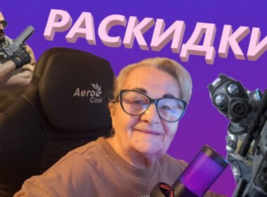 Vovó Olga Streamer